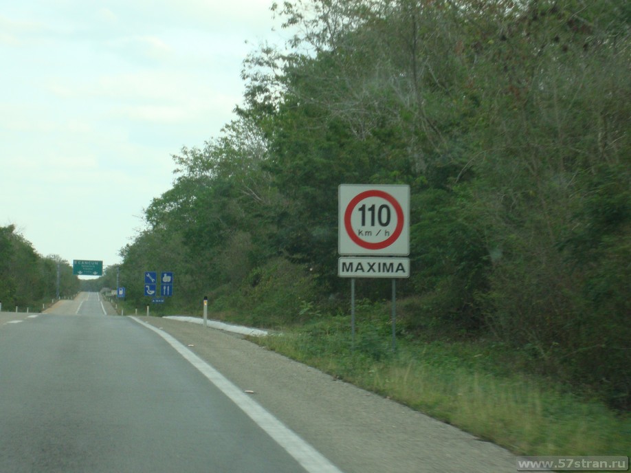 Знак 110 км/ч в Мексике