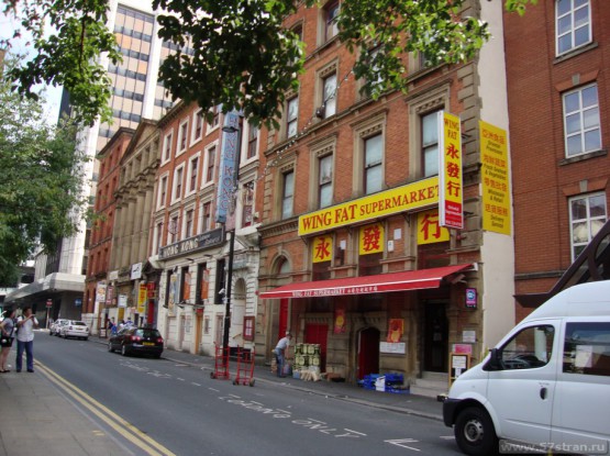 China town Manchester