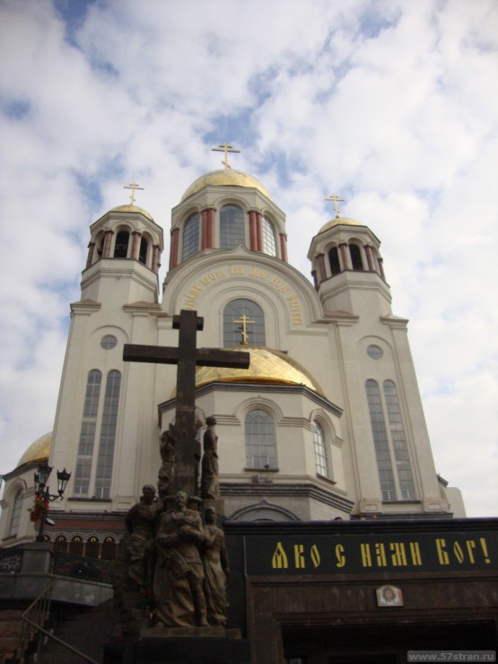 Храм-памятник на Крови в Екатеринбурге