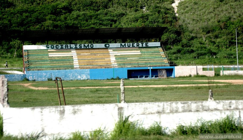 Гавана - стадион