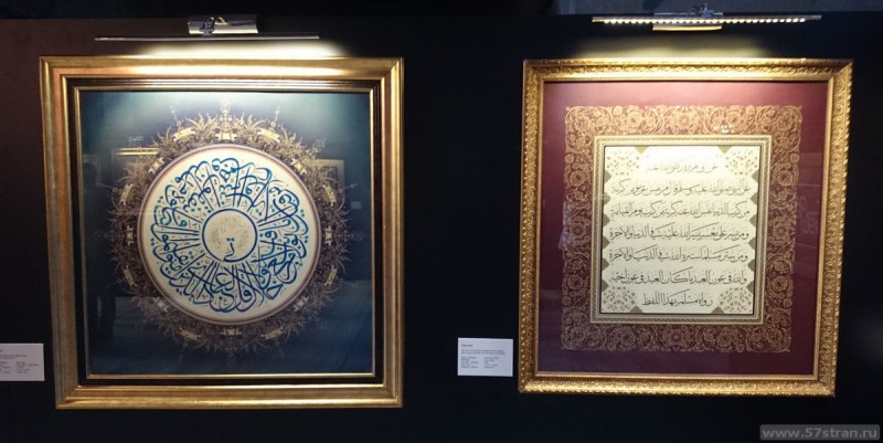 Арабская каллиграфия