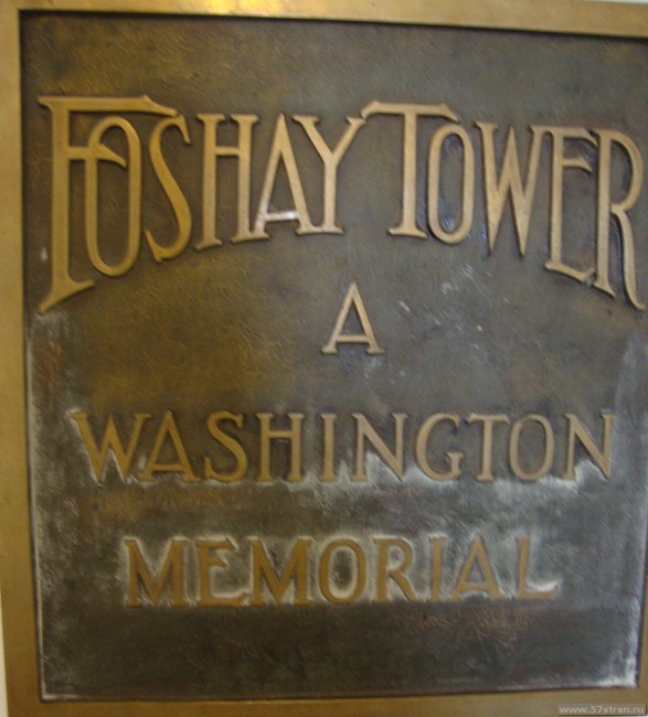 Foshay tower