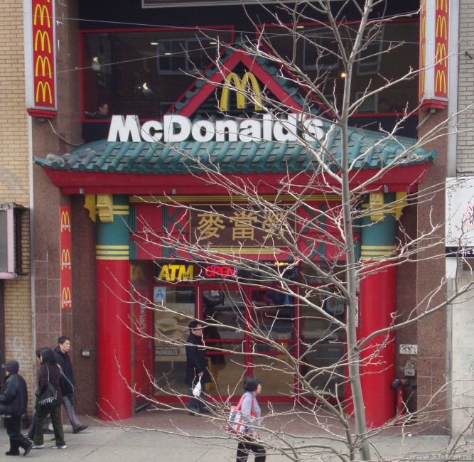 Китайски Макдоналдс